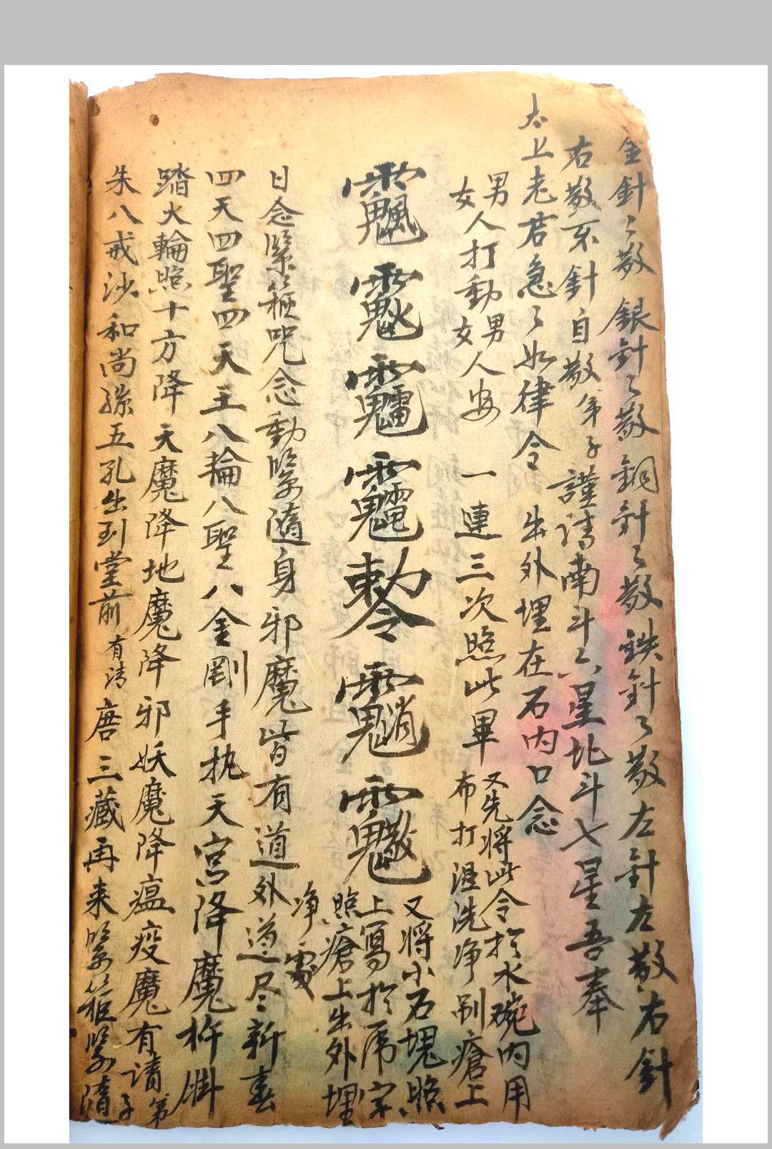 图片[11]-中华古籍网-专注古书收集民间秘书张天师-中华古籍网-专注古书收集中华古籍网-专注古书收集