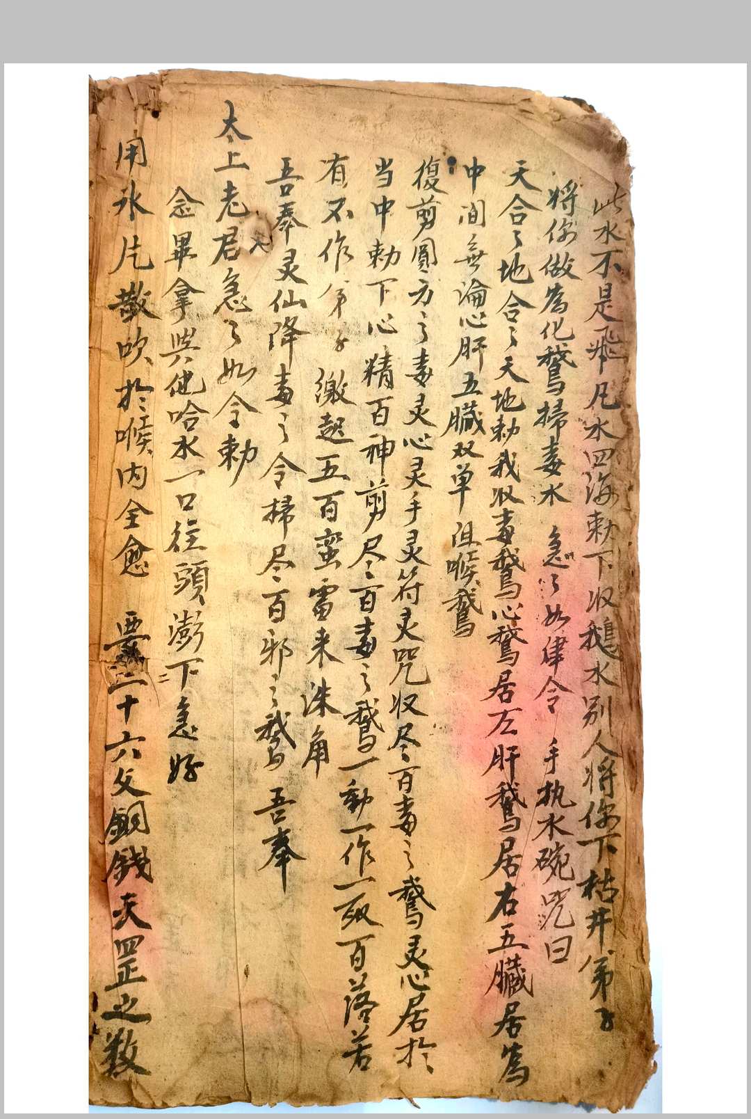 图片[18]-中华古籍网-专注古书收集民间秘书张天师-中华古籍网-专注古书收集中华古籍网-专注古书收集