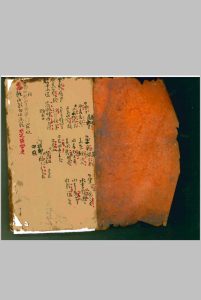廖腾高 阴阳宅地理撮要 清抄本  廖氏家藏-中华古籍网-专注古书收集中华古籍网-专注古书收集