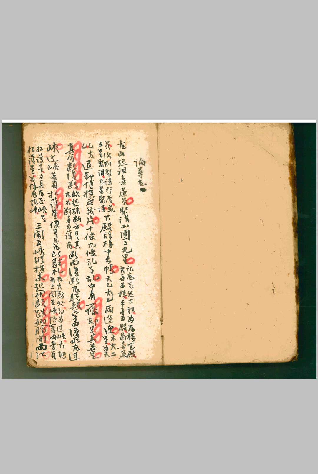 图片[3]-中华古籍网-专注古书收集廖腾高 阴阳宅地理撮要 清抄本  廖氏家藏-中华古籍网-专注古书收集中华古籍网-专注古书收集