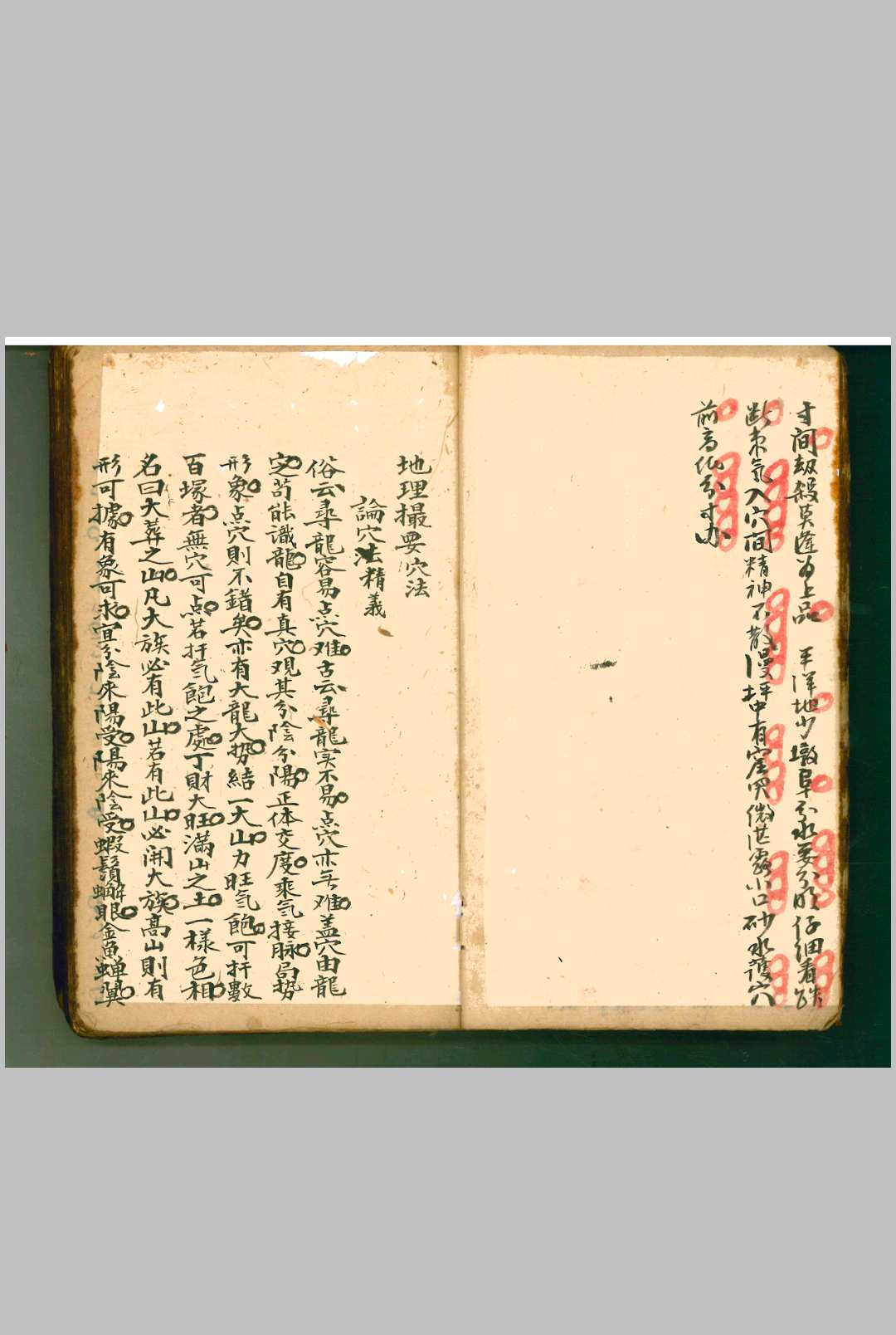 图片[14]-中华古籍网-专注古书收集廖腾高 阴阳宅地理撮要 清抄本  廖氏家藏-中华古籍网-专注古书收集中华古籍网-专注古书收集