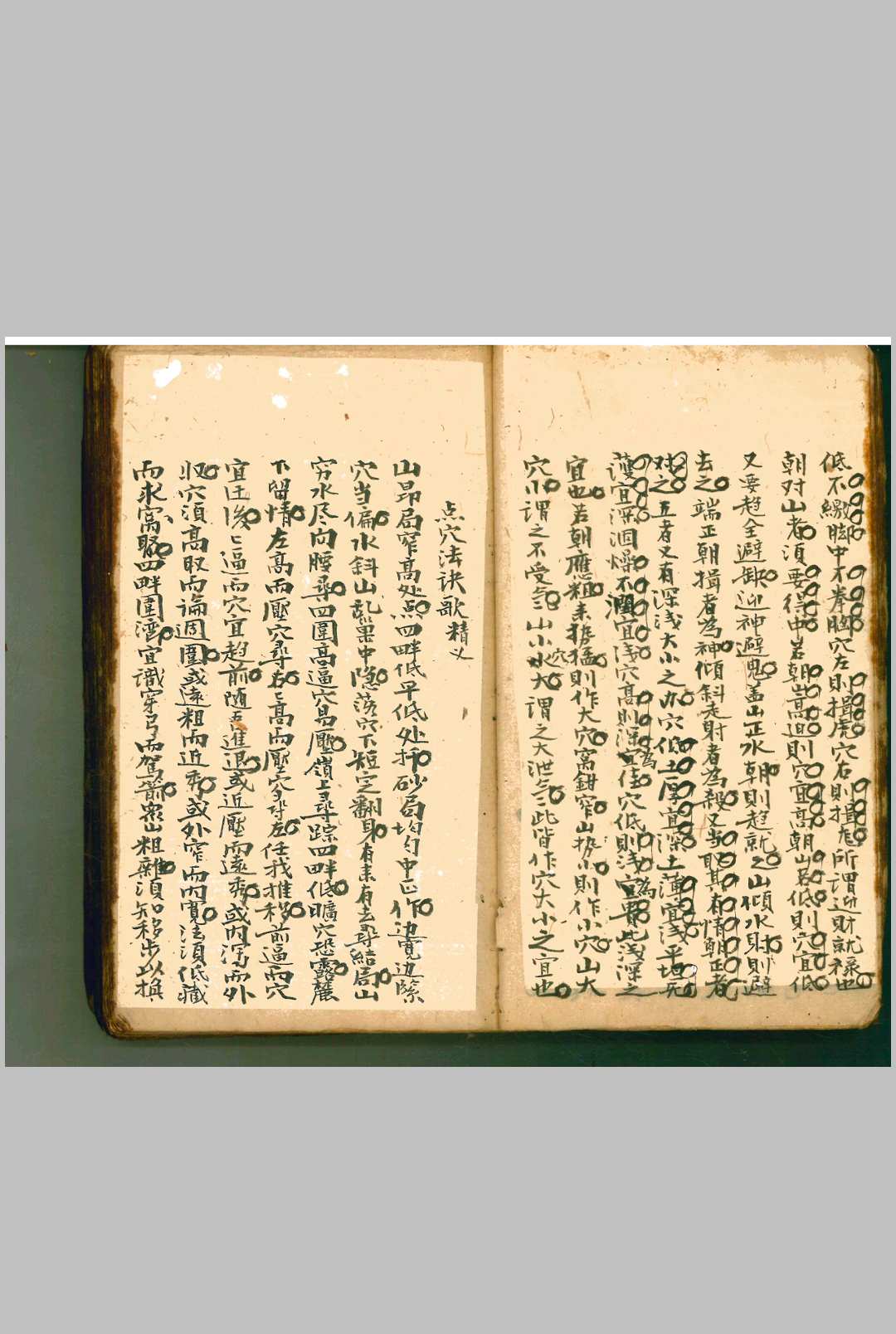 图片[8]-中华古籍网-专注古书收集廖腾高 阴阳宅地理撮要 清抄本  廖氏家藏-中华古籍网-专注古书收集中华古籍网-专注古书收集