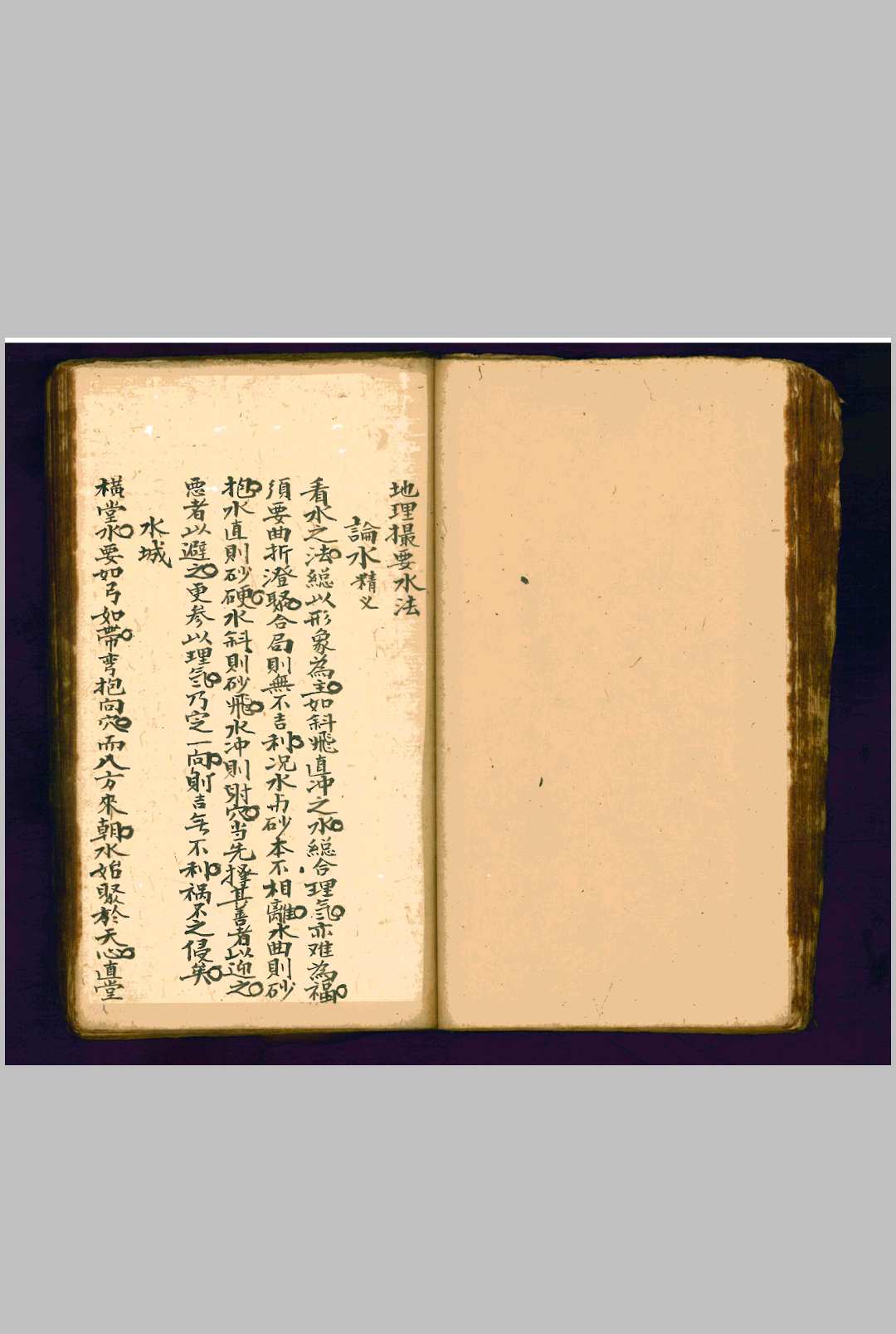 图片[10]-中华古籍网-专注古书收集廖腾高 阴阳宅地理撮要 清抄本  廖氏家藏-中华古籍网-专注古书收集中华古籍网-专注古书收集