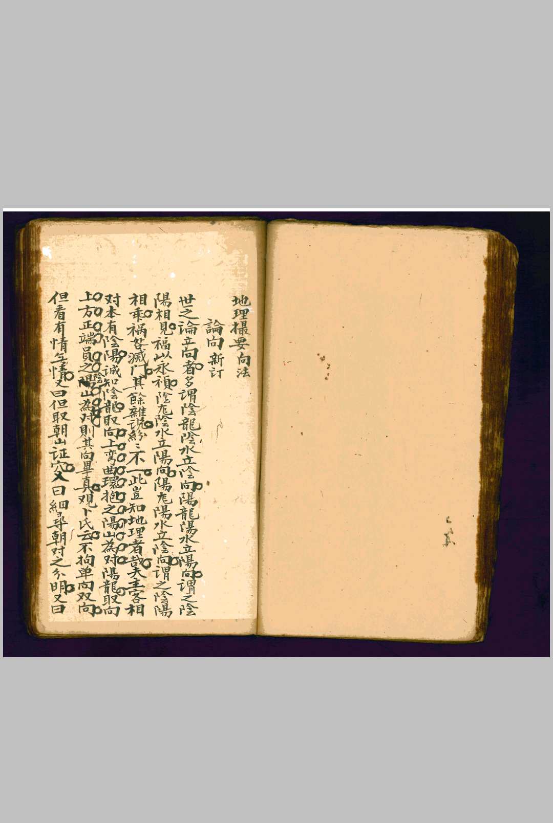 图片[11]-中华古籍网-专注古书收集廖腾高 阴阳宅地理撮要 清抄本  廖氏家藏-中华古籍网-专注古书收集中华古籍网-专注古书收集