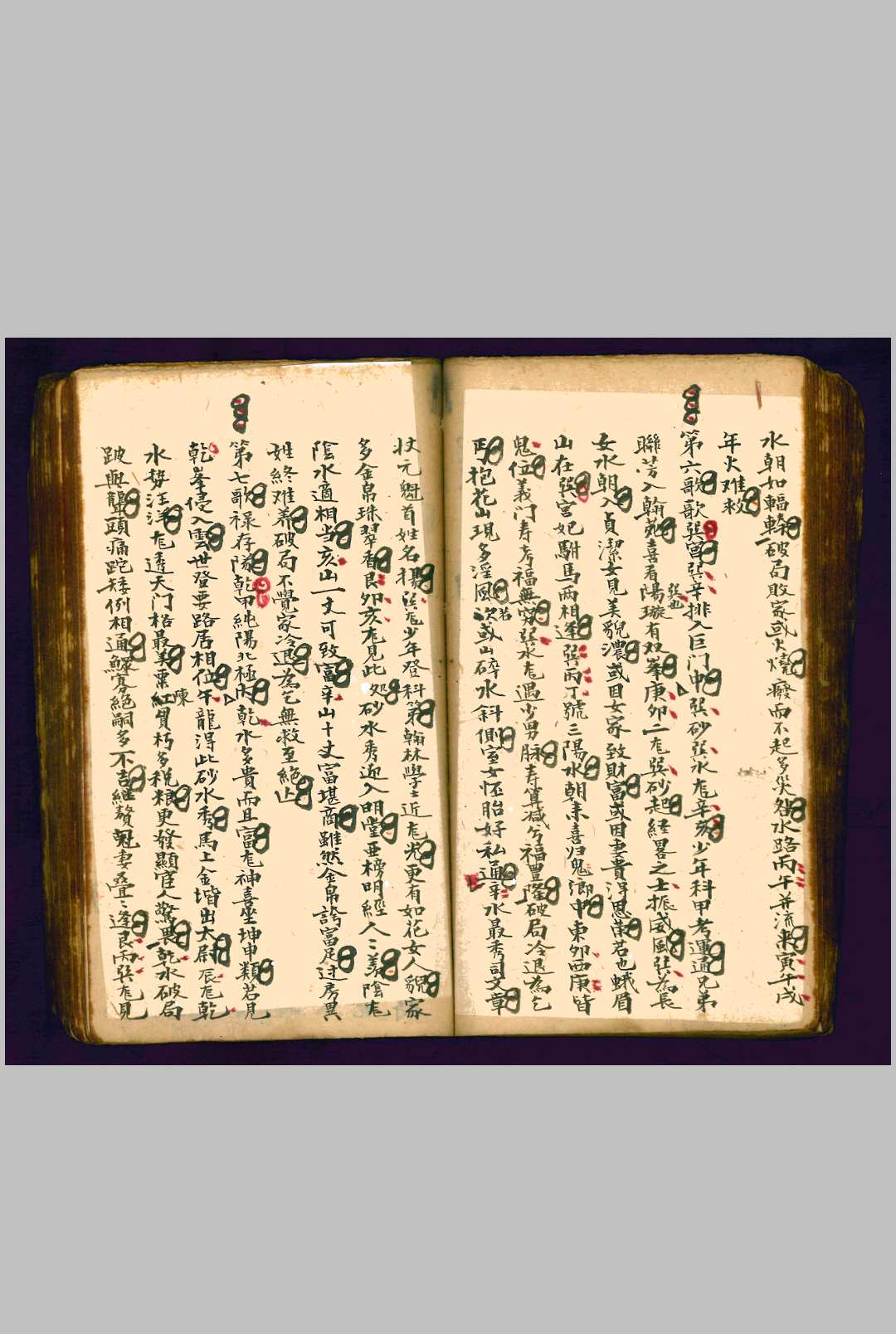 图片[23]-中华古籍网-专注古书收集廖腾高 阴阳宅地理撮要 清抄本  廖氏家藏-中华古籍网-专注古书收集中华古籍网-专注古书收集