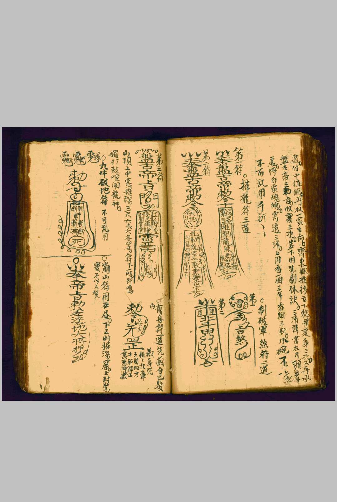 图片[17]-中华古籍网-专注古书收集廖腾高 阴阳宅地理撮要 清抄本  廖氏家藏-中华古籍网-专注古书收集中华古籍网-专注古书收集