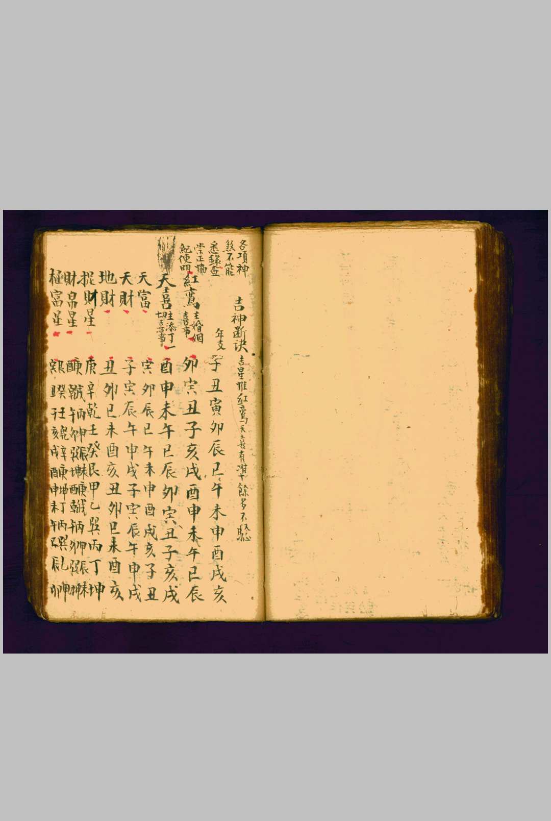 图片[21]-中华古籍网-专注古书收集廖腾高 阴阳宅地理撮要 清抄本  廖氏家藏-中华古籍网-专注古书收集中华古籍网-专注古书收集