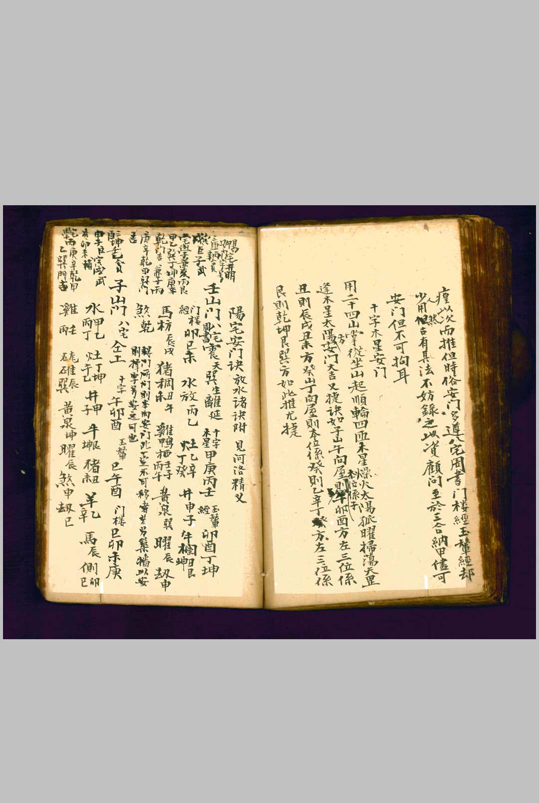 图片[25]-中华古籍网-专注古书收集廖腾高 阴阳宅地理撮要 清抄本  廖氏家藏-中华古籍网-专注古书收集中华古籍网-专注古书收集