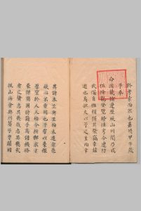 山海关志 ８卷 詹荣（明）写本 ,江户中华古籍网-专注古书收集中华古籍网