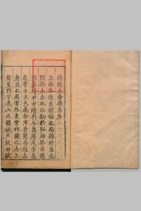 上海县志 10卷 张之象 明万历16年中华古籍网-专注古书收集中华古籍网