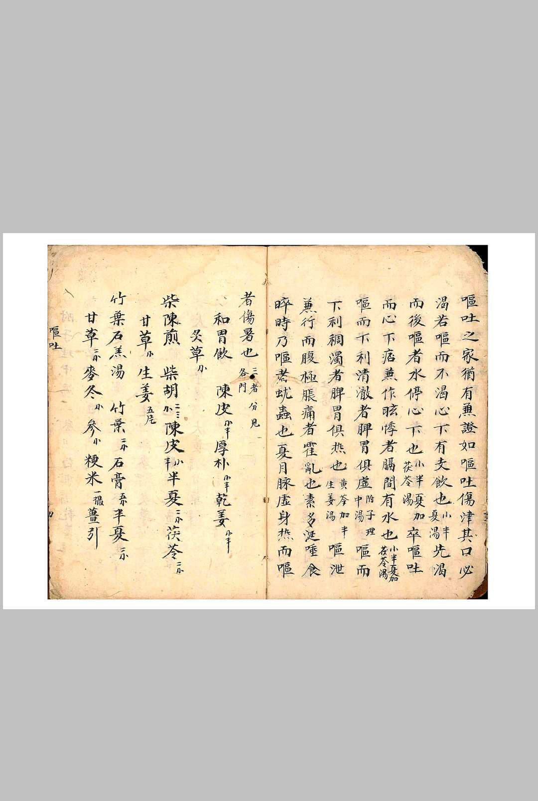 图片[3]-中华古籍网-专注古书收集医学折衷-中华古籍网-专注古书收集中华古籍网-专注古书收集