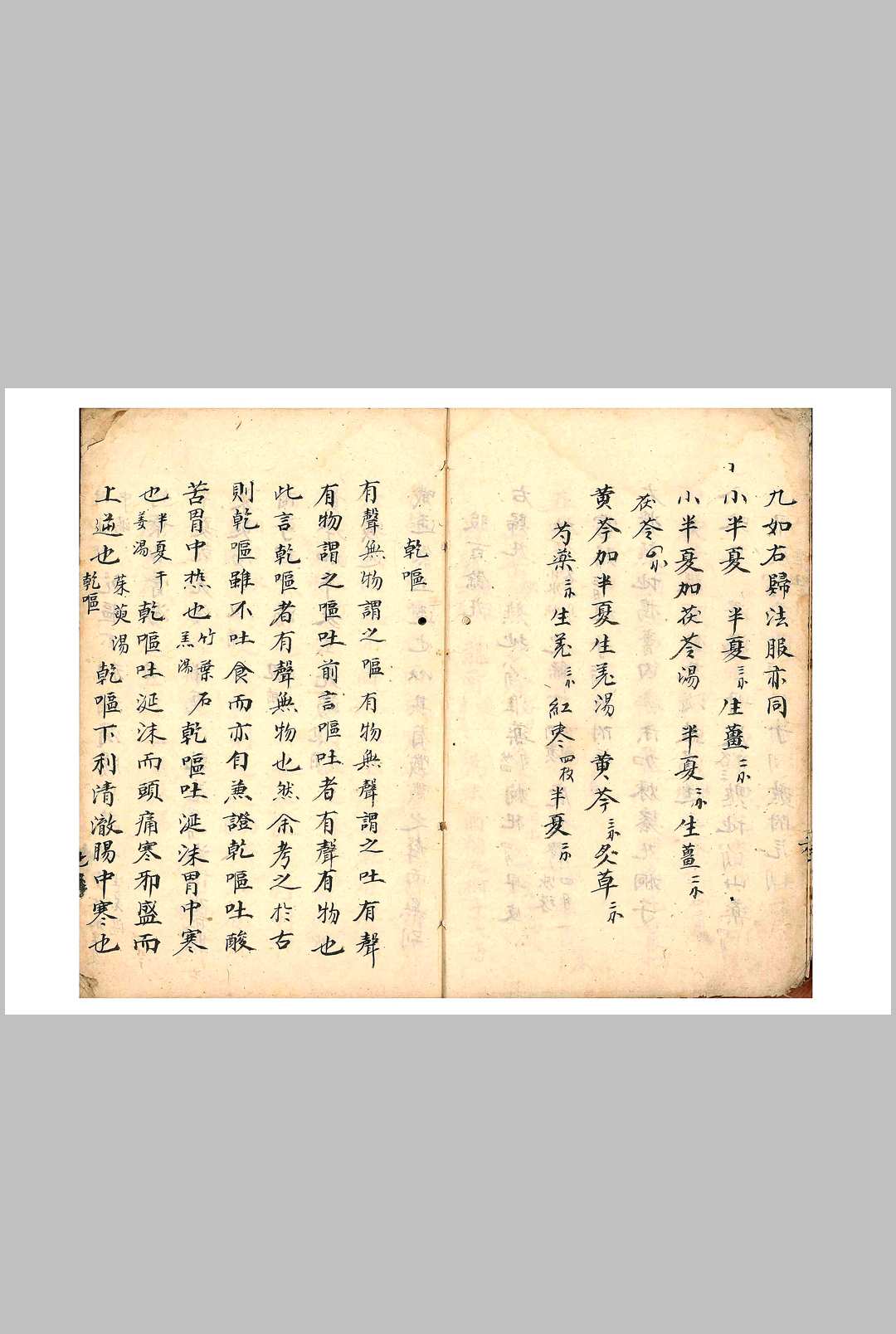 图片[2]-中华古籍网-专注古书收集医学折衷-中华古籍网-专注古书收集中华古籍网-专注古书收集