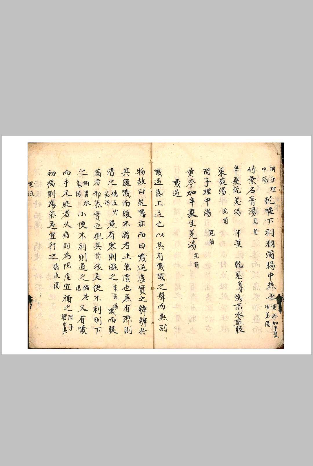 图片[4]-中华古籍网-专注古书收集医学折衷-中华古籍网-专注古书收集中华古籍网-专注古书收集