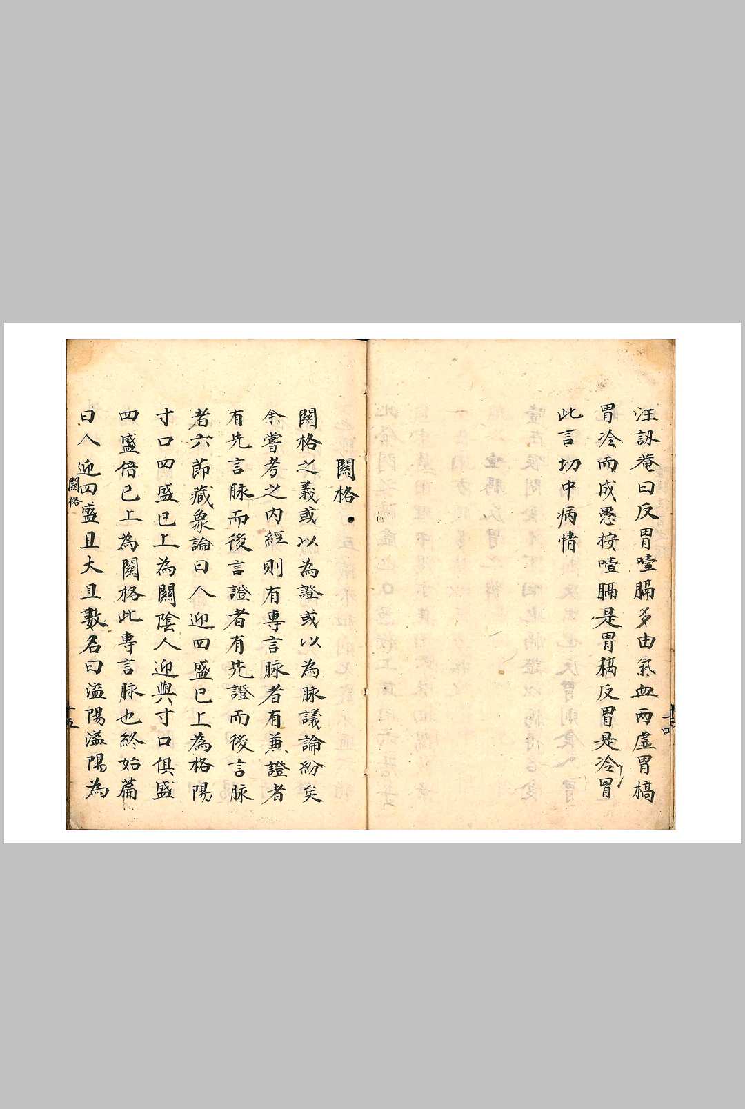图片[5]-中华古籍网-专注古书收集医学折衷-中华古籍网-专注古书收集中华古籍网-专注古书收集