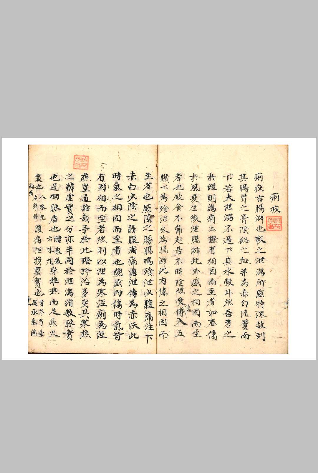 图片[7]-中华古籍网-专注古书收集医学折衷-中华古籍网-专注古书收集中华古籍网-专注古书收集