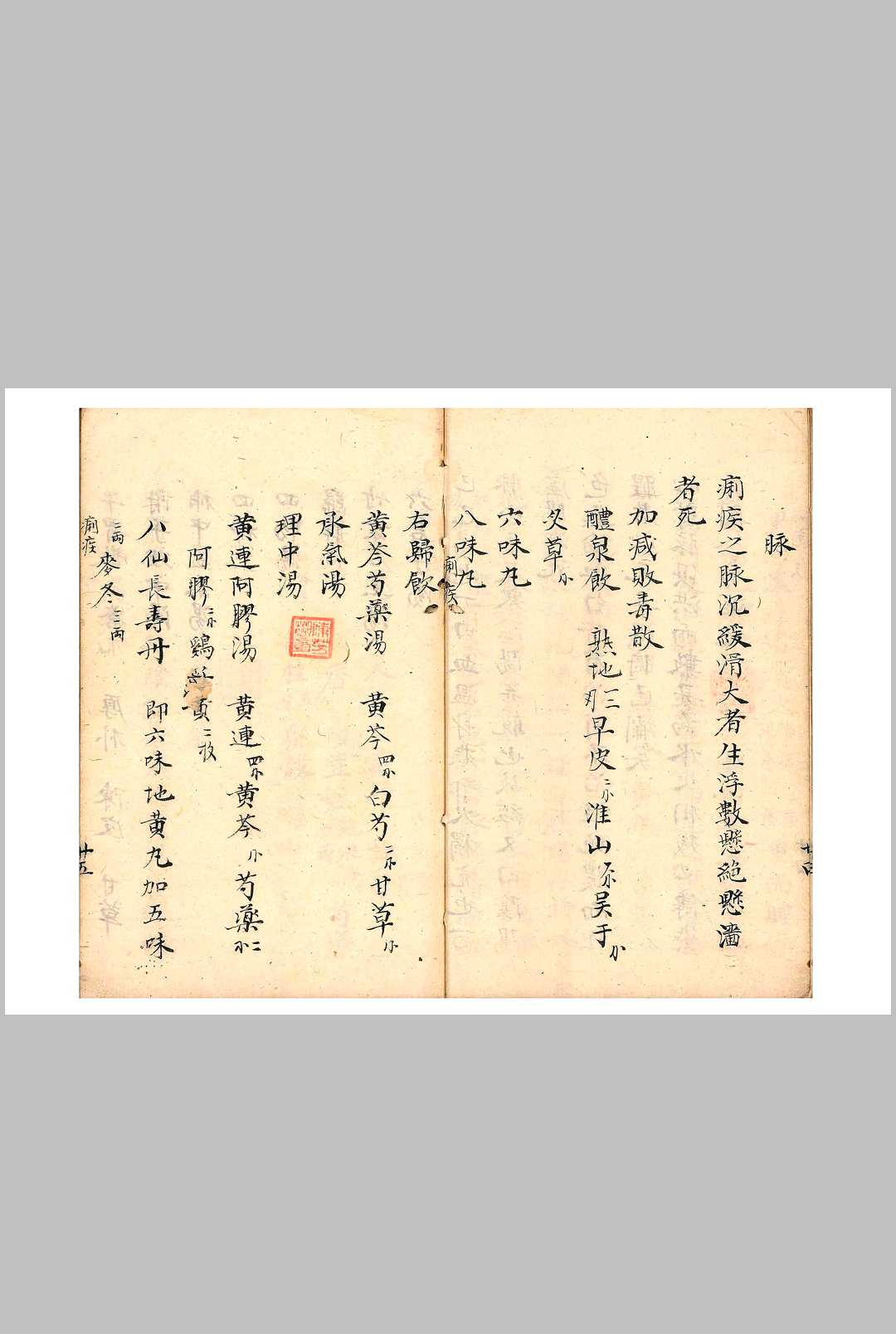 图片[6]-中华古籍网-专注古书收集医学折衷-中华古籍网-专注古书收集中华古籍网-专注古书收集