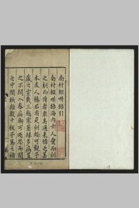 南村辍耕录 , 三十卷 陶宗仪, 玉兰草堂, 刻.玉兰草堂, [明, 1522 and 1572]中华古籍网-专注古书收集中华古籍网