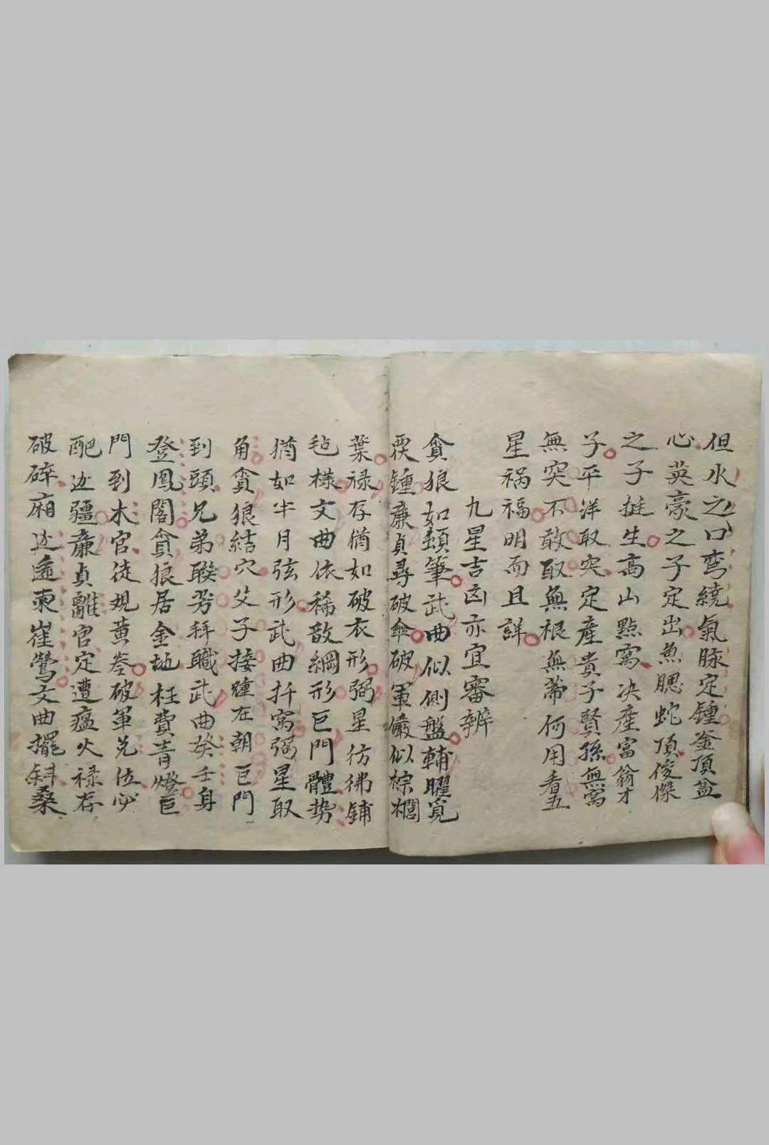 图片[8]-中华古籍网-专注古书收集星砂赋-中华古籍网-专注古书收集中华古籍网-专注古书收集