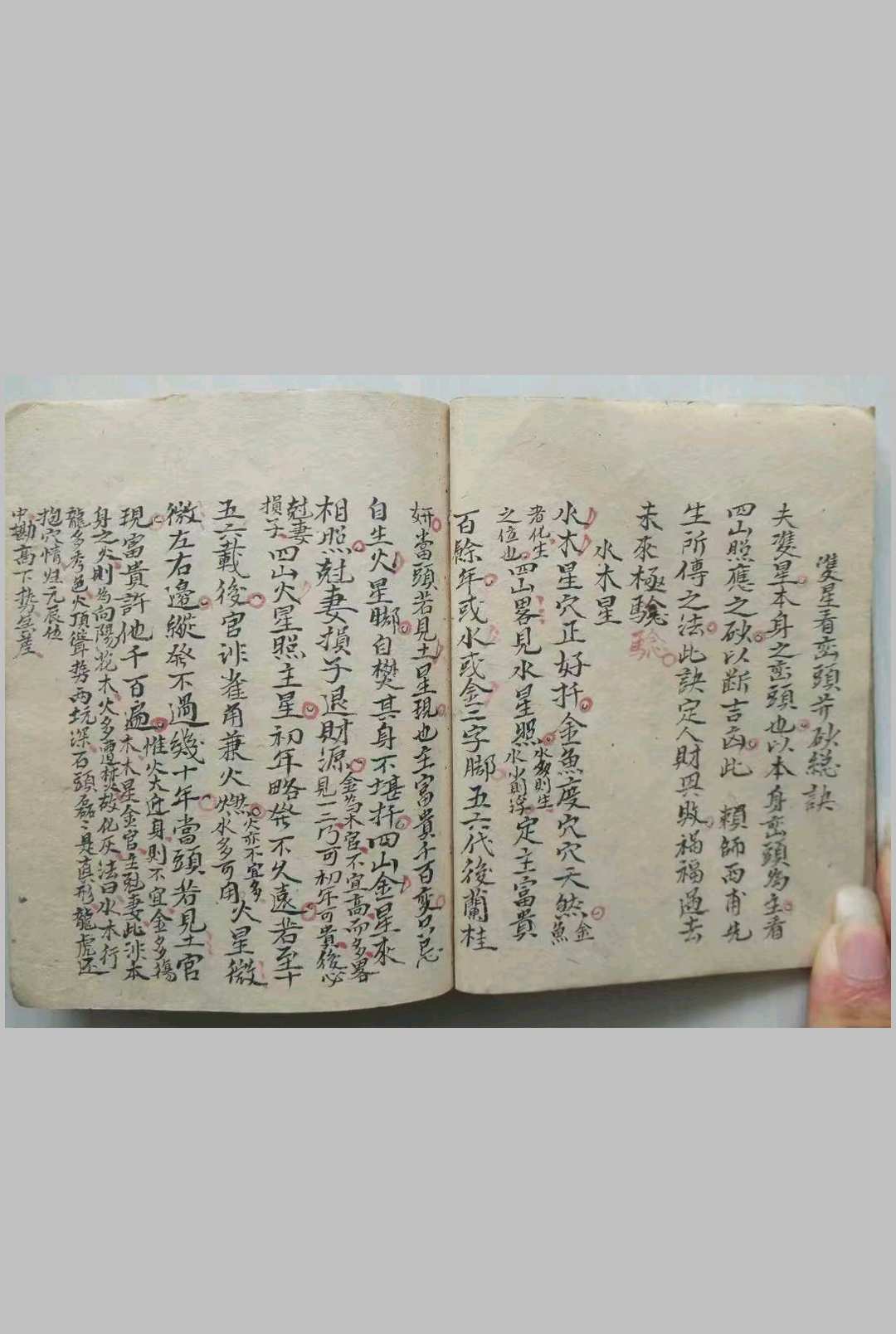 图片[7]-中华古籍网-专注古书收集星砂赋-中华古籍网-专注古书收集中华古籍网-专注古书收集