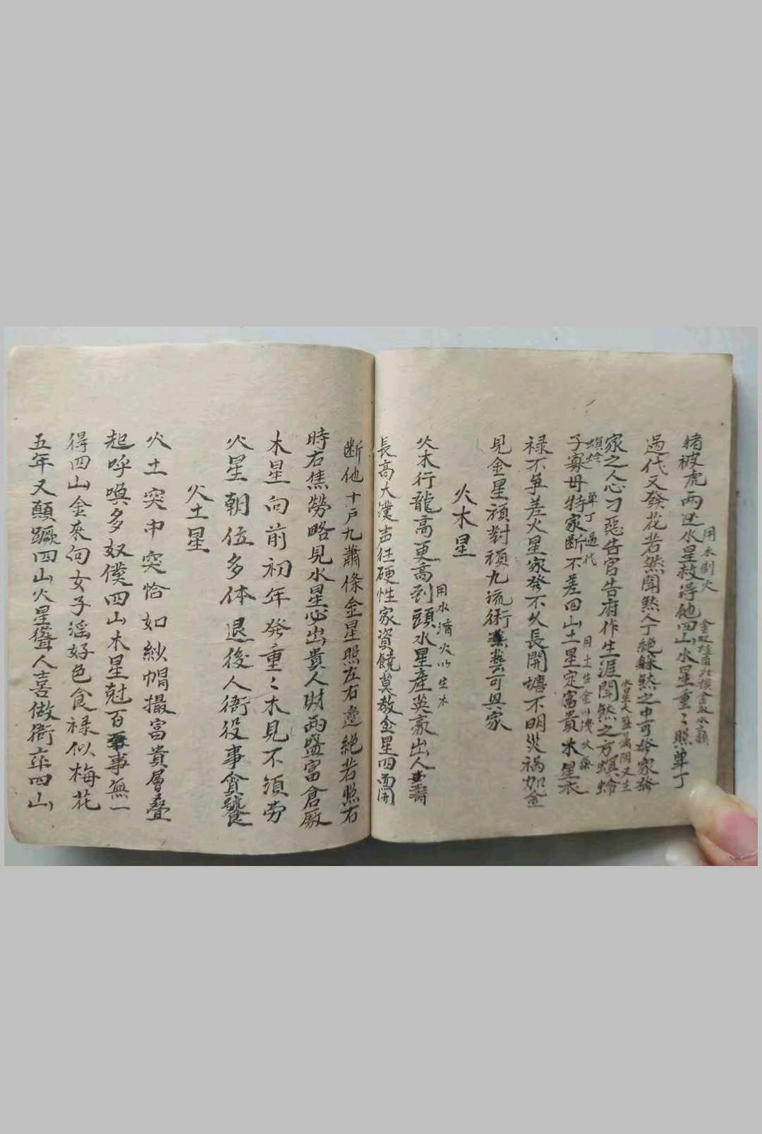 图片[4]-中华古籍网-专注古书收集星砂赋-中华古籍网-专注古书收集中华古籍网-专注古书收集