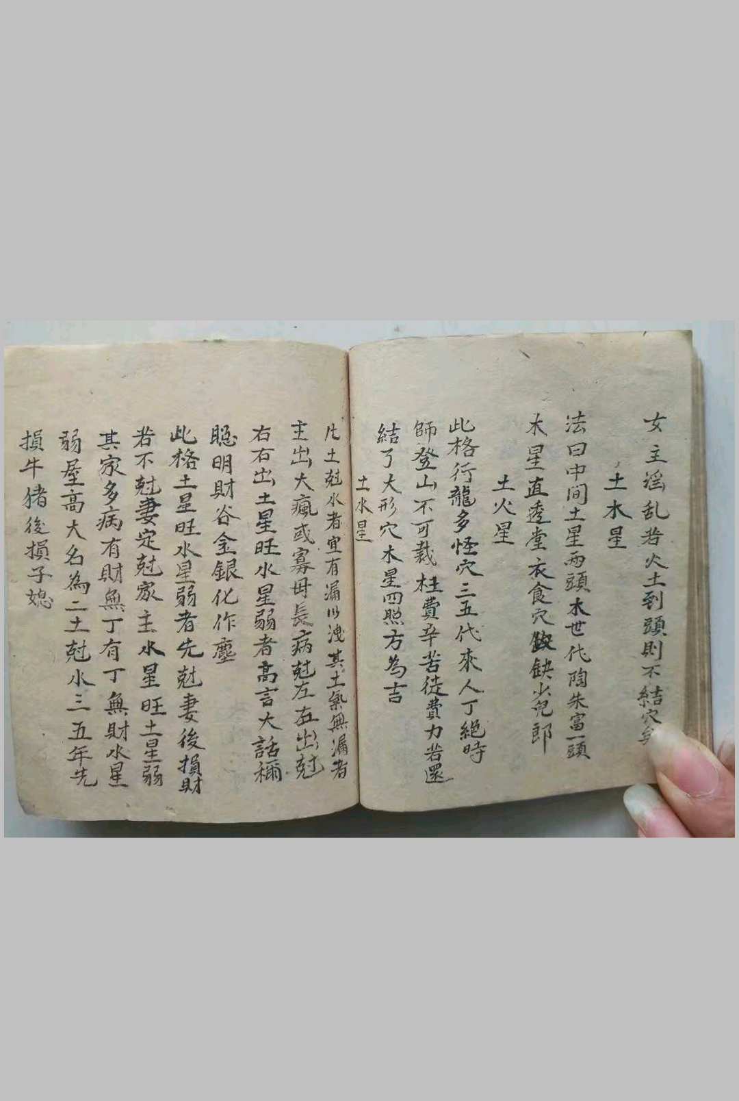图片[5]-中华古籍网-专注古书收集星砂赋-中华古籍网-专注古书收集中华古籍网-专注古书收集