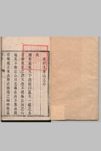 九华山志 10卷 喻成龙 李灿 清乾隆14年中华古籍网-专注古书收集中华古籍网