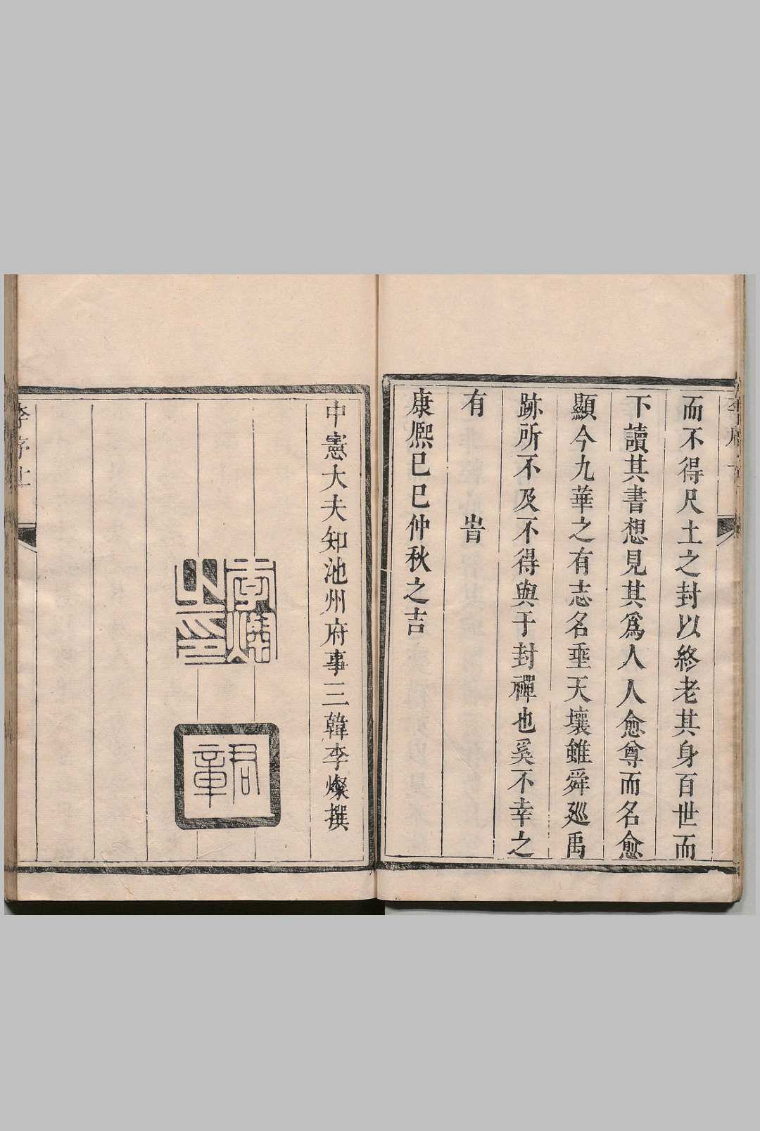 图片[2]中华古籍网-专注古书收集九华山志 10卷 喻成龙 李灿 清乾隆14年中华古籍网-专注古书收集中华古籍网