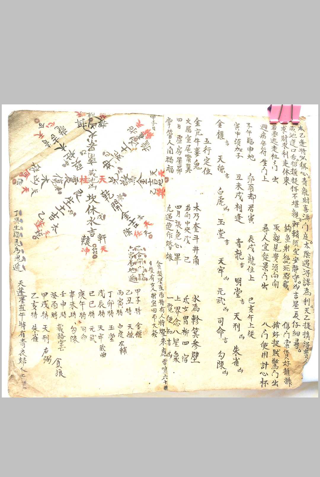 图片[4]-中华古籍网-专注古书收集奇门秘术-中华古籍网-专注古书收集中华古籍网-专注古书收集