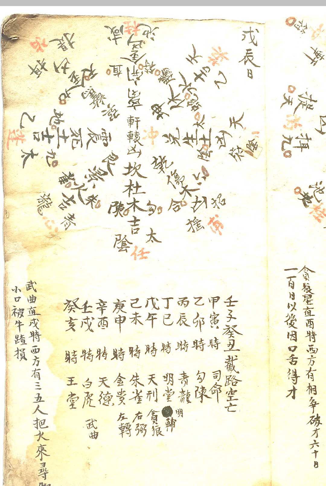 图片[3]-中华古籍网-专注古书收集奇门秘术-中华古籍网-专注古书收集中华古籍网-专注古书收集