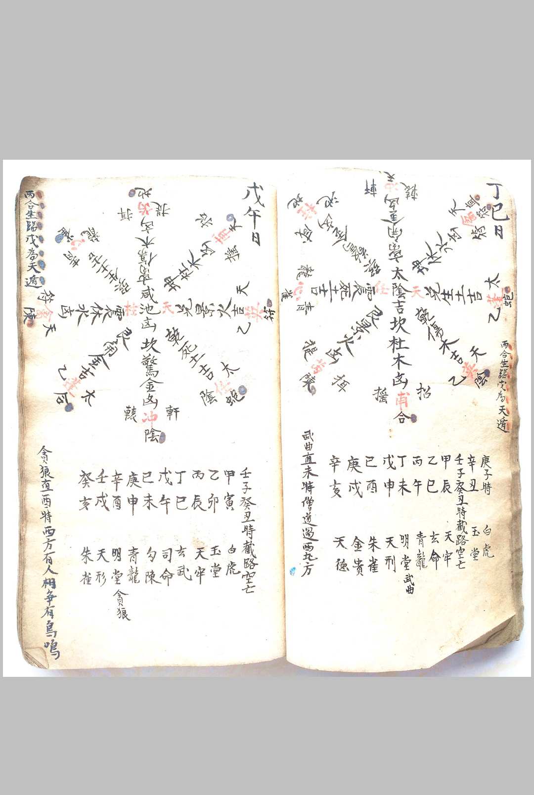 图片[8]-中华古籍网-专注古书收集奇门秘术-中华古籍网-专注古书收集中华古籍网-专注古书收集