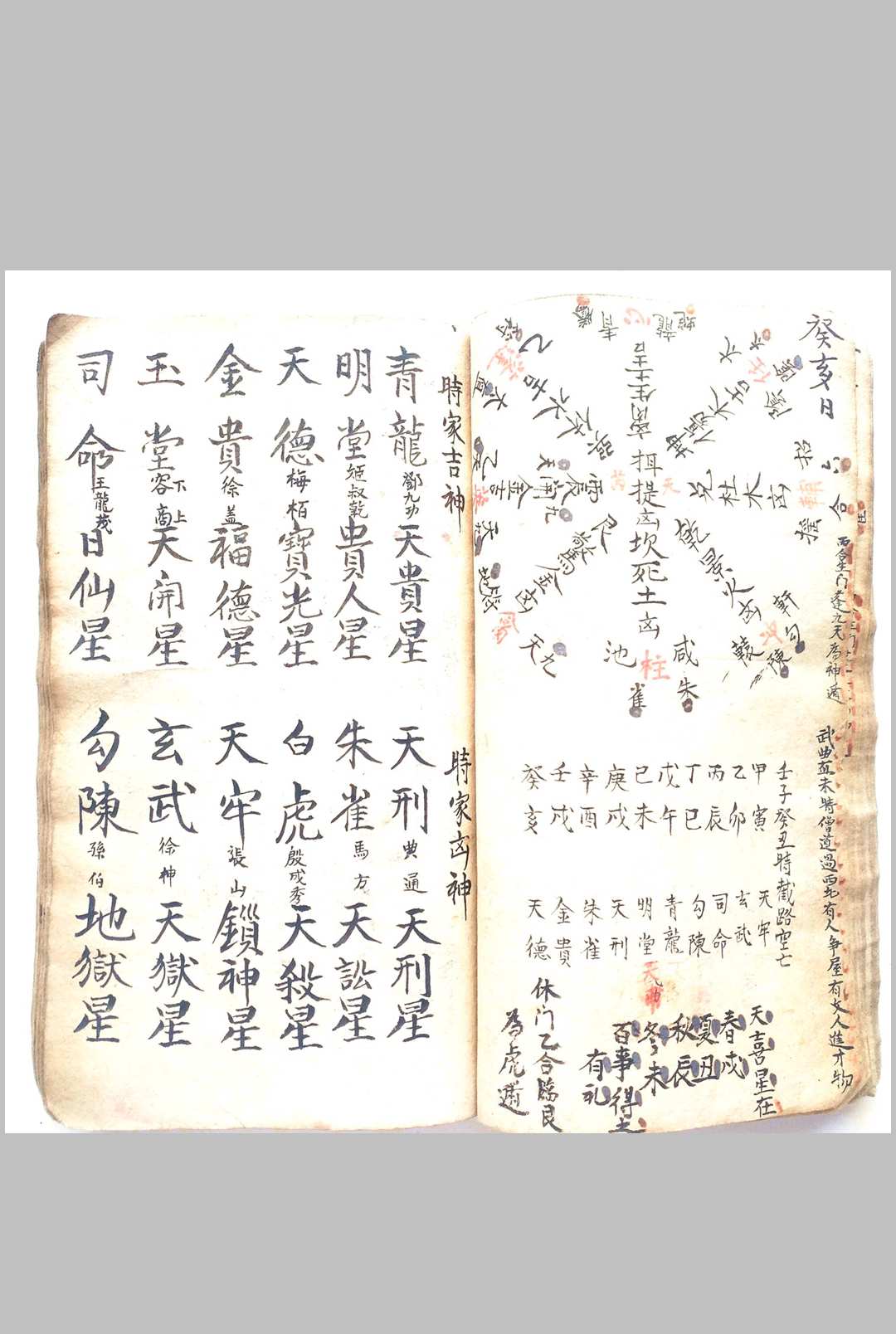 图片[5]-中华古籍网-专注古书收集奇门秘术-中华古籍网-专注古书收集中华古籍网-专注古书收集