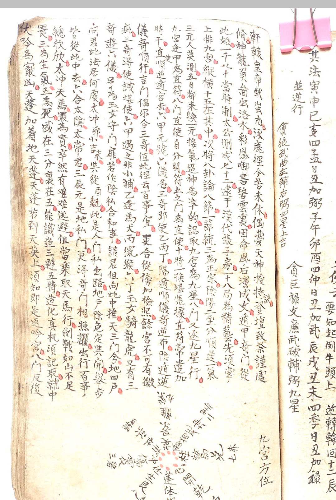 图片[10]-中华古籍网-专注古书收集奇门秘术-中华古籍网-专注古书收集中华古籍网-专注古书收集
