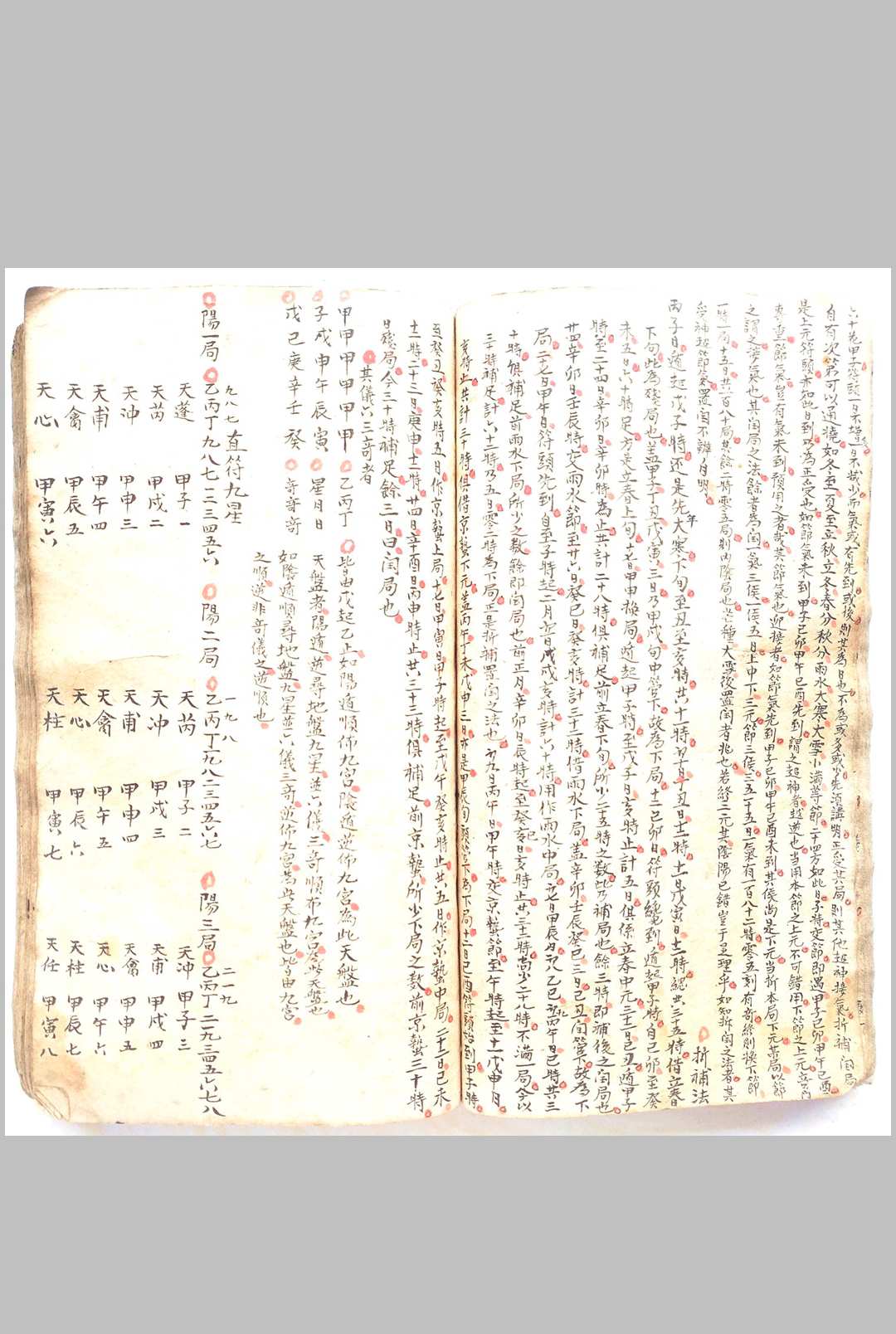图片[12]-中华古籍网-专注古书收集奇门秘术-中华古籍网-专注古书收集中华古籍网-专注古书收集