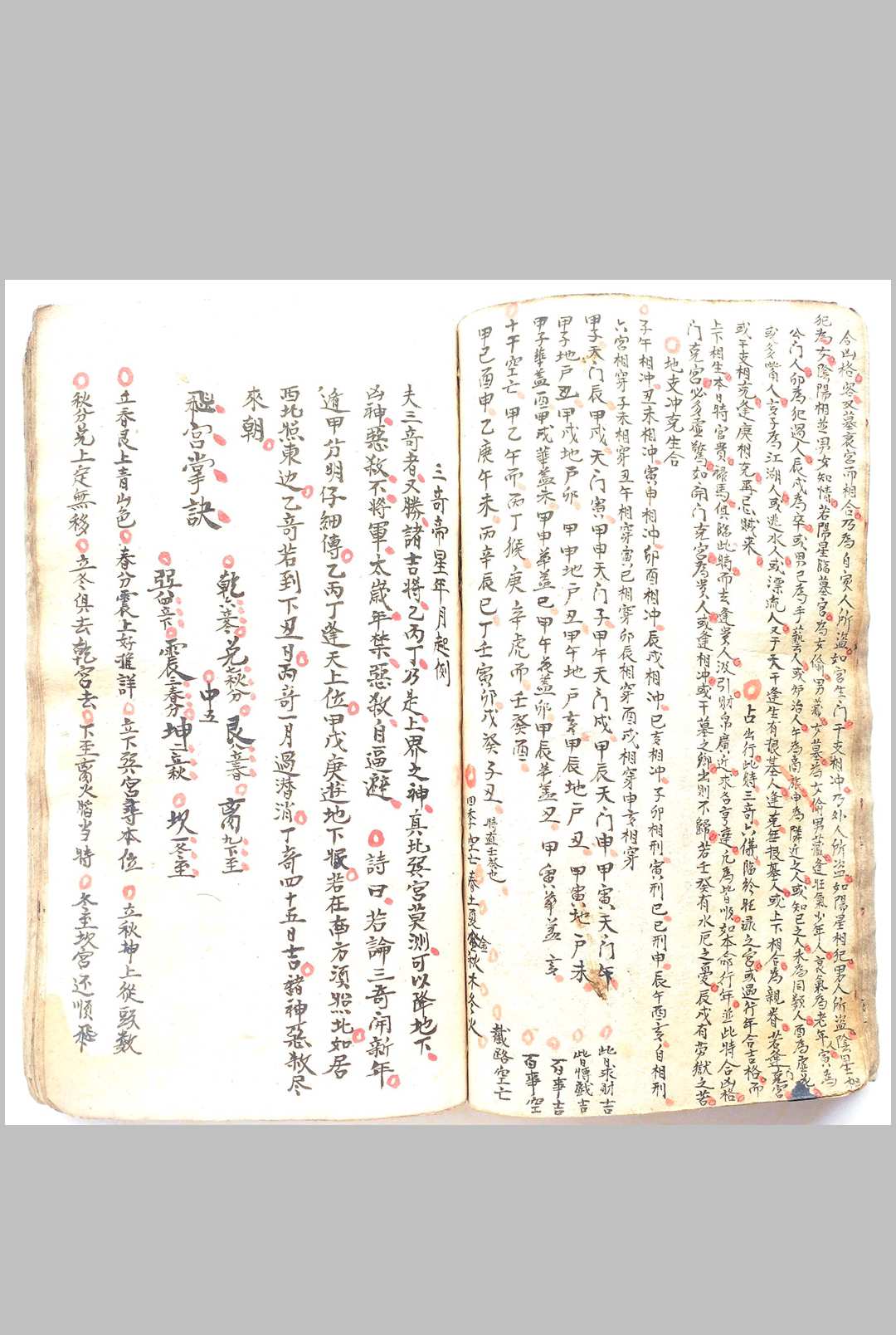 图片[11]-中华古籍网-专注古书收集奇门秘术-中华古籍网-专注古书收集中华古籍网-专注古书收集