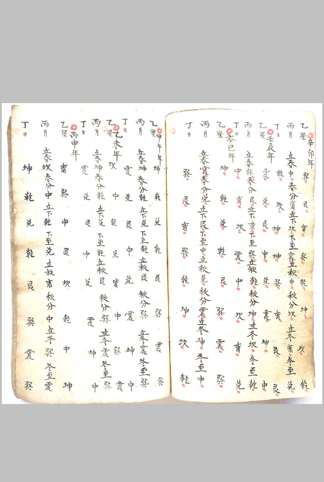 图片[15]-中华古籍网-专注古书收集奇门秘术-中华古籍网-专注古书收集中华古籍网-专注古书收集
