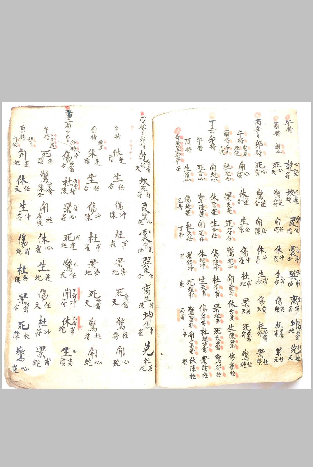图片[6]-中华古籍网-专注古书收集奇门秘术-中华古籍网-专注古书收集中华古籍网-专注古书收集