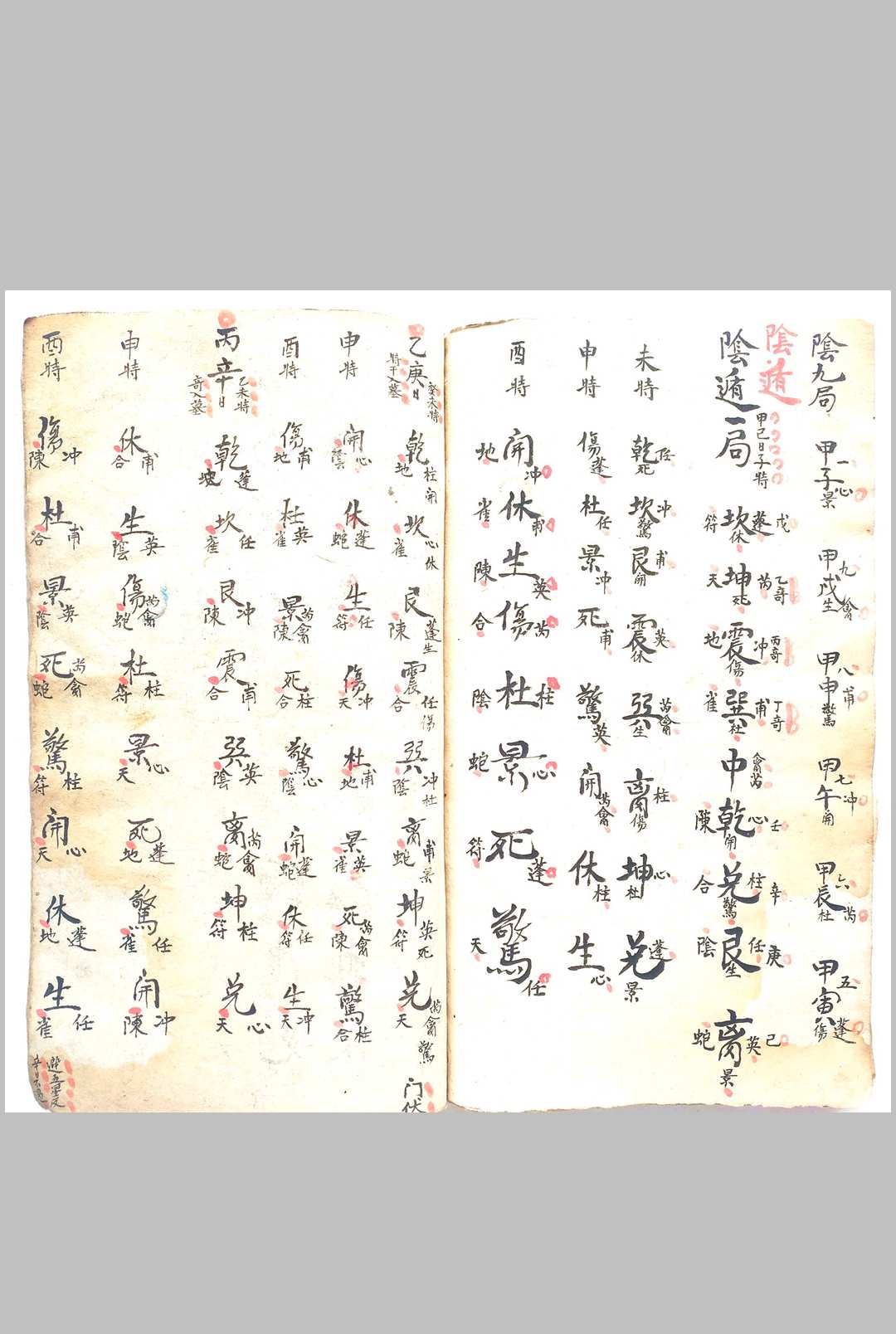 图片[17]-中华古籍网-专注古书收集奇门秘术-中华古籍网-专注古书收集中华古籍网-专注古书收集