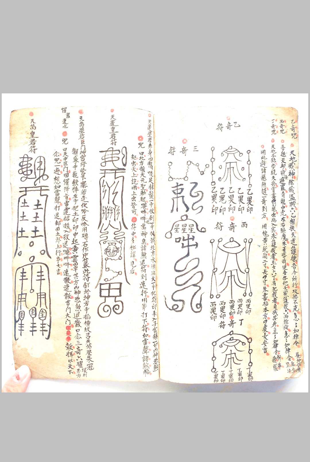 图片[19]-中华古籍网-专注古书收集奇门秘术-中华古籍网-专注古书收集中华古籍网-专注古书收集