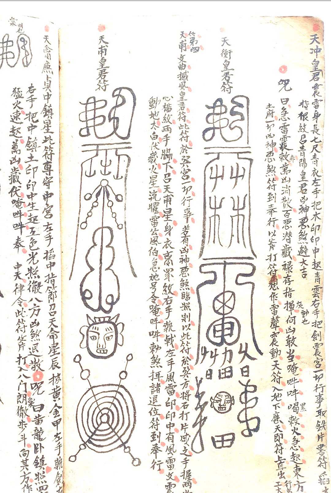 图片[20]-中华古籍网-专注古书收集奇门秘术-中华古籍网-专注古书收集中华古籍网-专注古书收集