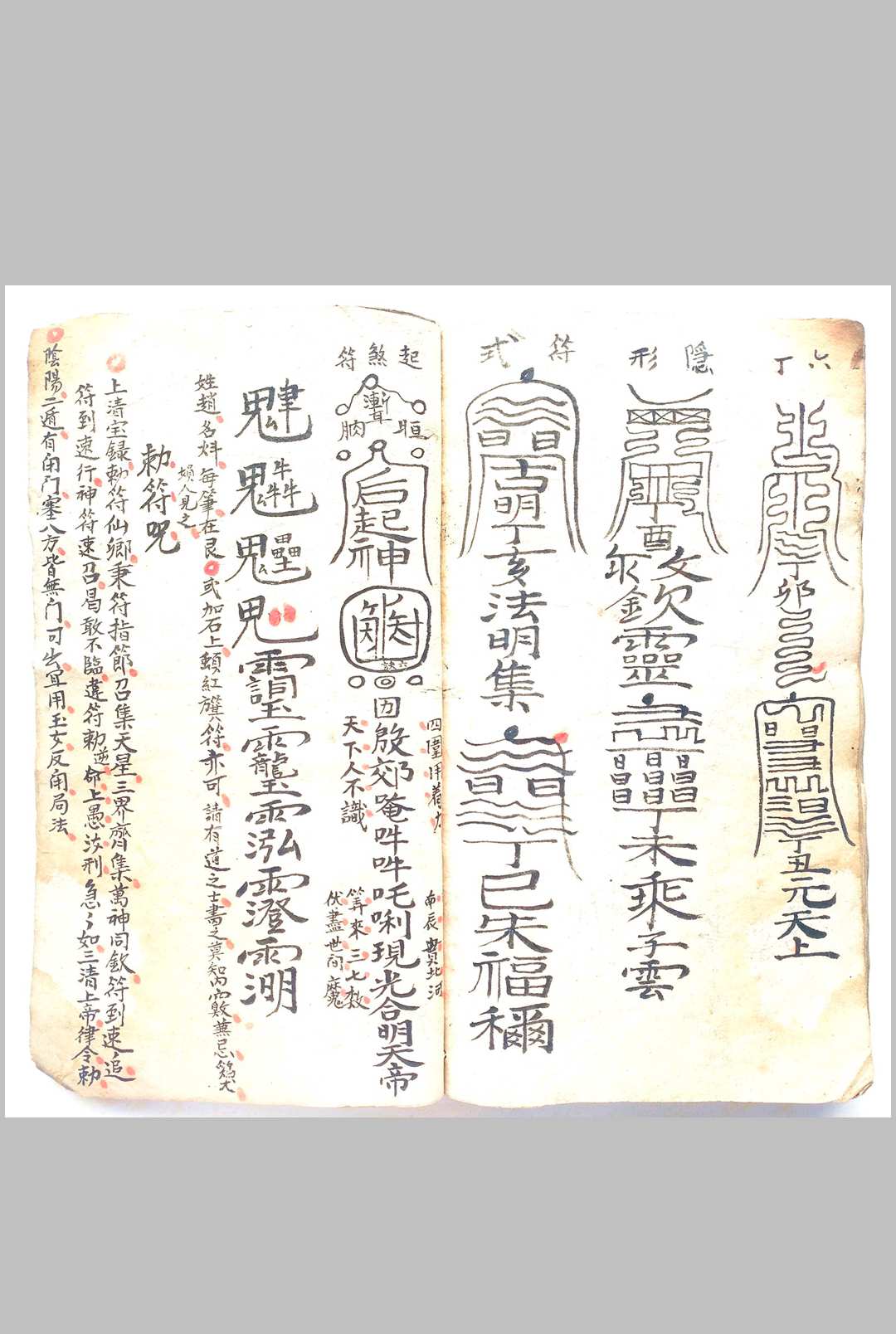 图片[13]-中华古籍网-专注古书收集奇门秘术-中华古籍网-专注古书收集中华古籍网-专注古书收集