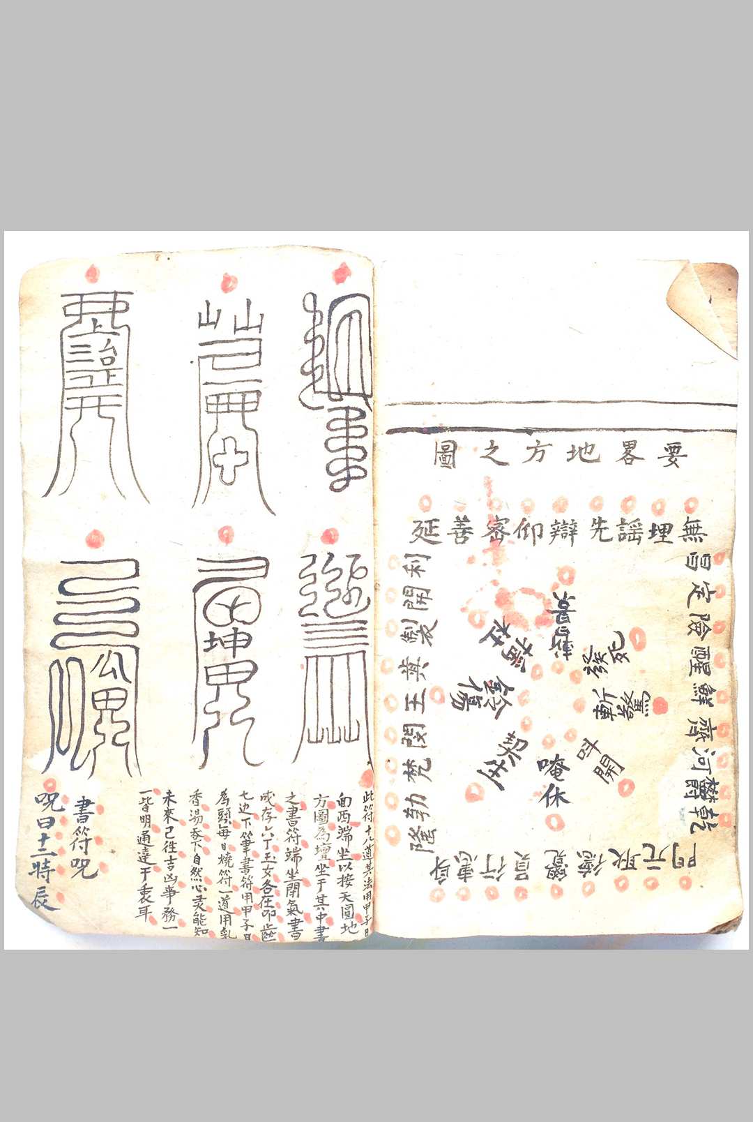 图片[18]-中华古籍网-专注古书收集奇门秘术-中华古籍网-专注古书收集中华古籍网-专注古书收集