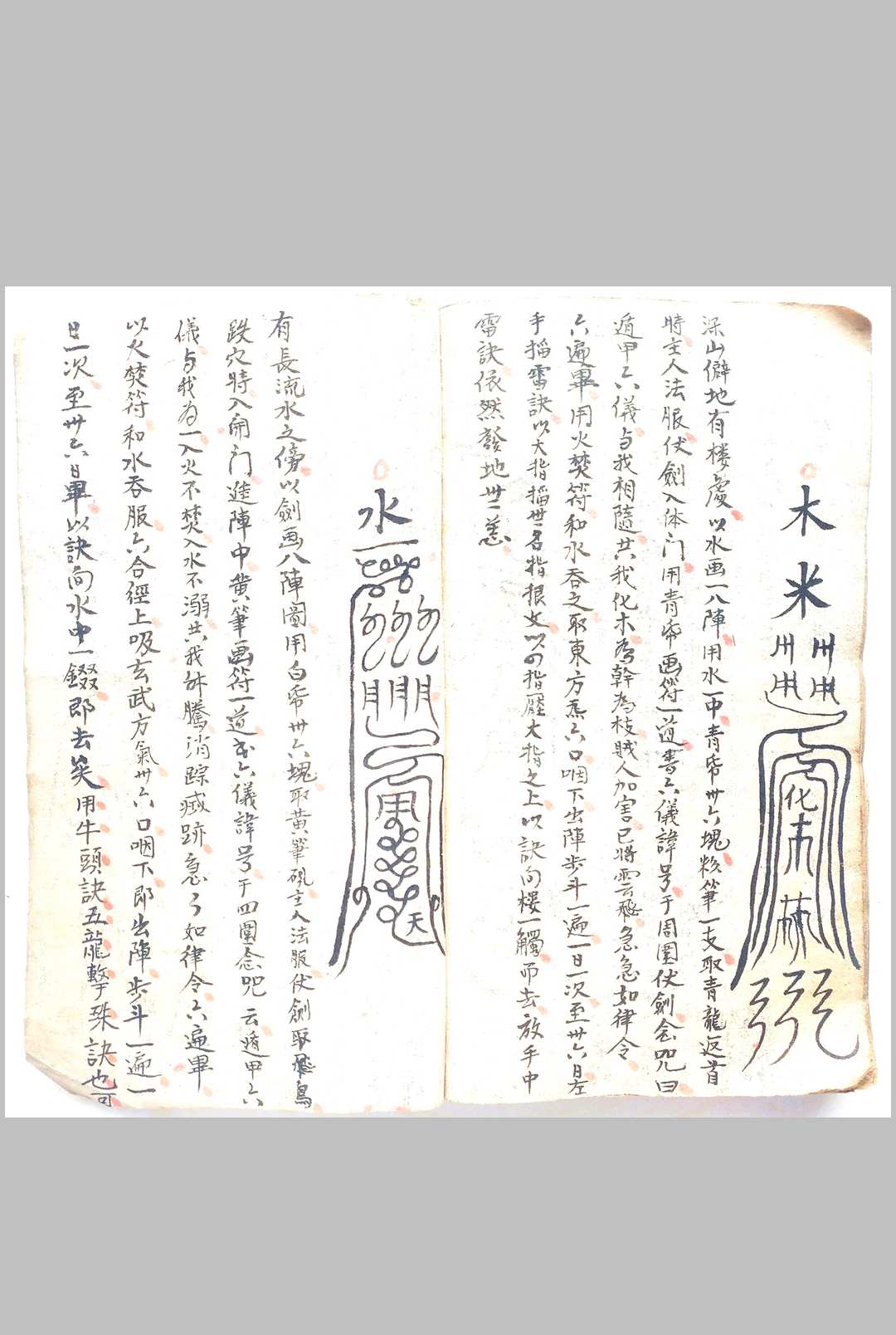 图片[16]-中华古籍网-专注古书收集奇门秘术-中华古籍网-专注古书收集中华古籍网-专注古书收集