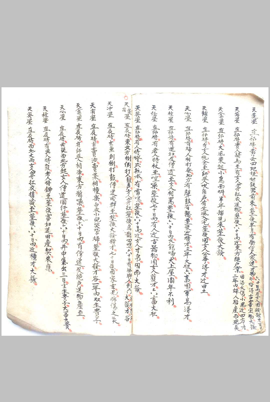 图片[14]-中华古籍网-专注古书收集奇门秘术-中华古籍网-专注古书收集中华古籍网-专注古书收集