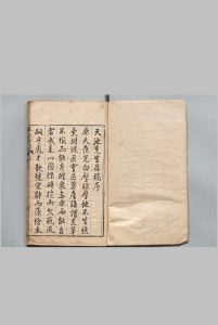 天池先生存稿 16卷 谢汝韶（明）谢肇浙,明万历36年中华古籍网-专注古书收集中华古籍网
