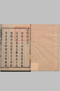 零陵县志 14卷 王元弼 清康熙23年中华古籍网-专注古书收集中华古籍网