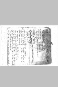 清微天心金鳞髓大秘旨中华古籍网-专注古书收集中华古籍网