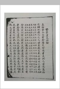 医学运气总论中华古籍网-专注古书收集中华古籍网