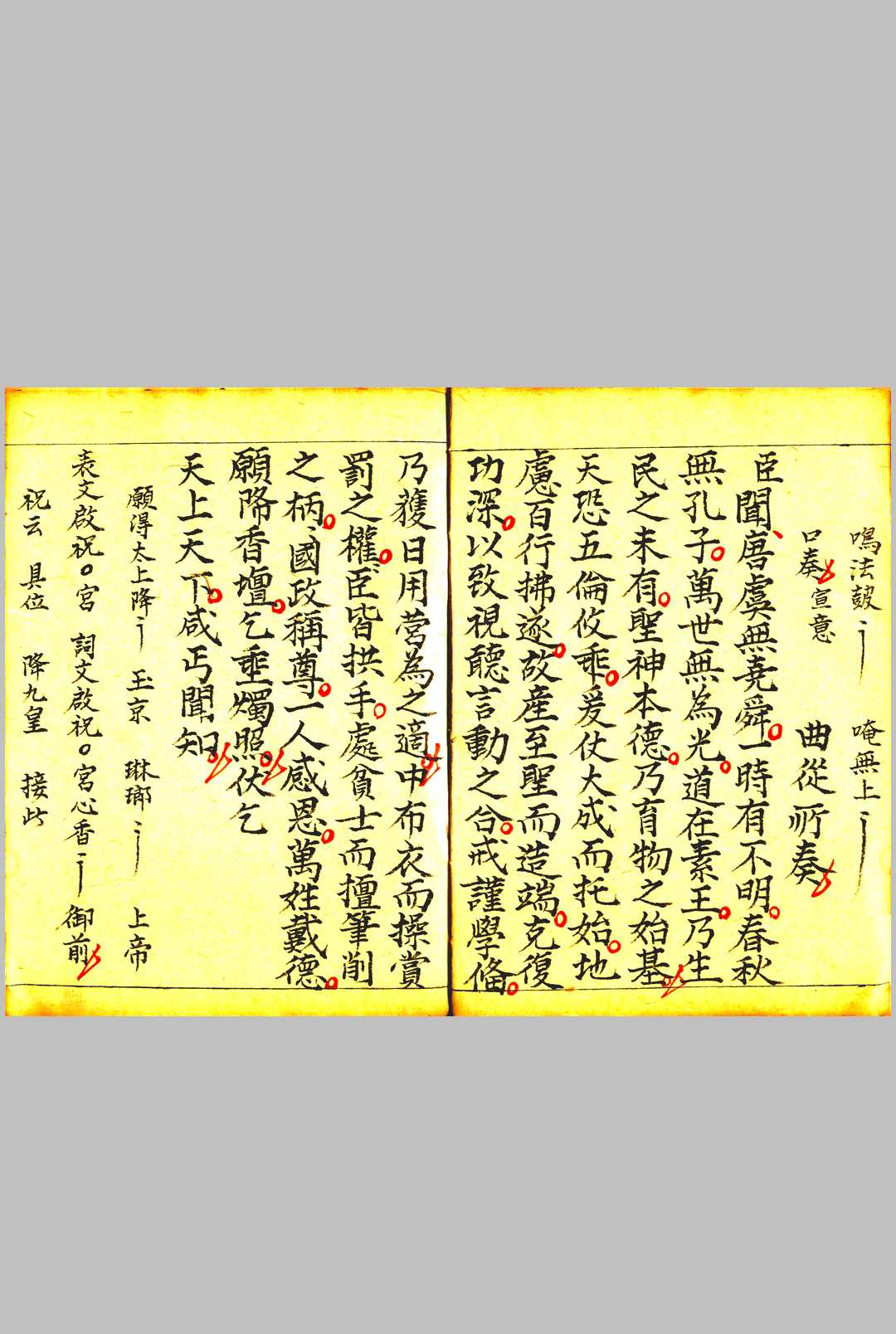 图片[2]-中华古籍网-专注古书收集孔圣文昌紫阳玉柜-中华古籍网-专注古书收集中华古籍网-专注古书收集