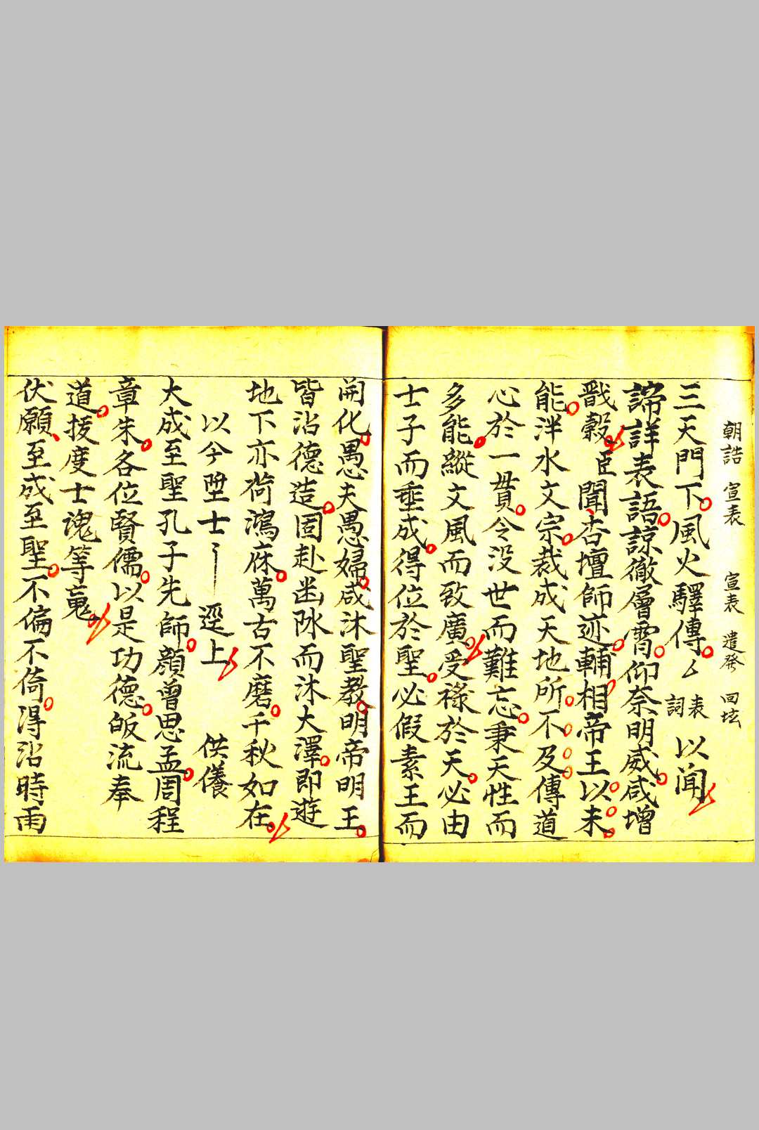 图片[4]-中华古籍网-专注古书收集孔圣文昌紫阳玉柜-中华古籍网-专注古书收集中华古籍网-专注古书收集