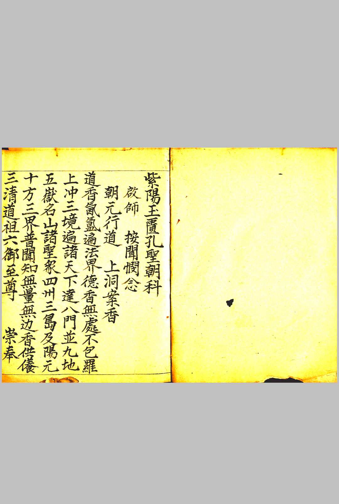 图片[7]-中华古籍网-专注古书收集孔圣文昌紫阳玉柜-中华古籍网-专注古书收集中华古籍网-专注古书收集